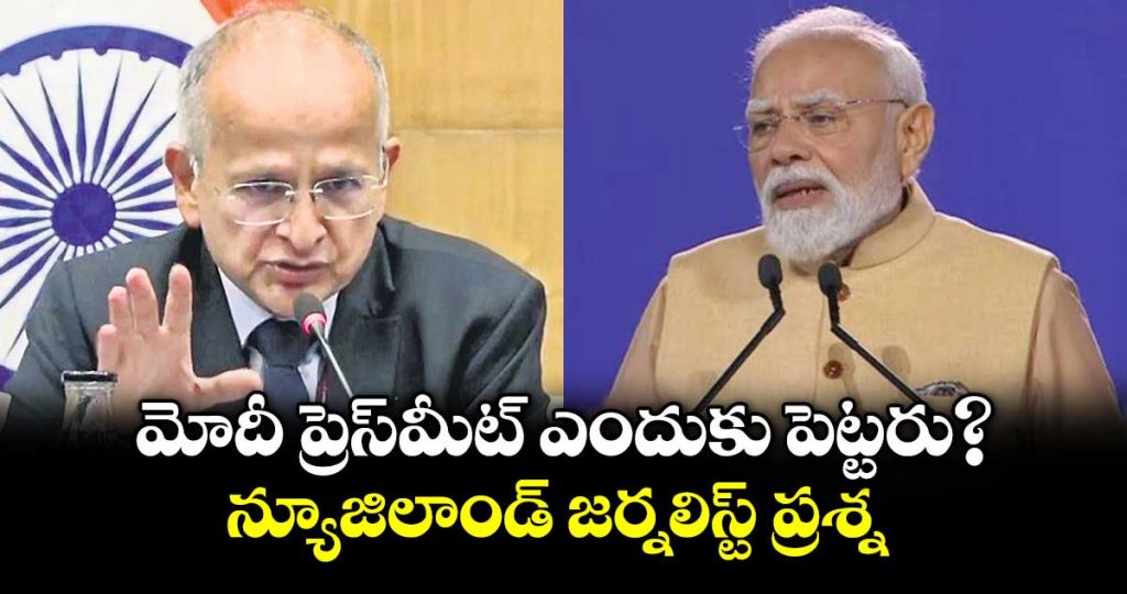 new-zealand-journalist-questions-why-pm-modi-does-not-hold-press-conferences-_6jkIdCeQxb