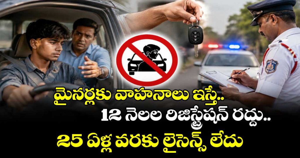 no-vehicles-for-minors-telangana-transport-department-warns-of-strict-actionjpg2_Qdwqef0UjO