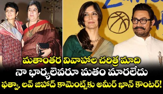 none-of-my-wives-converted-aamir-khan-breaks-silence-on-love-jihad-accusations-and-fatwa_6femEICDKT