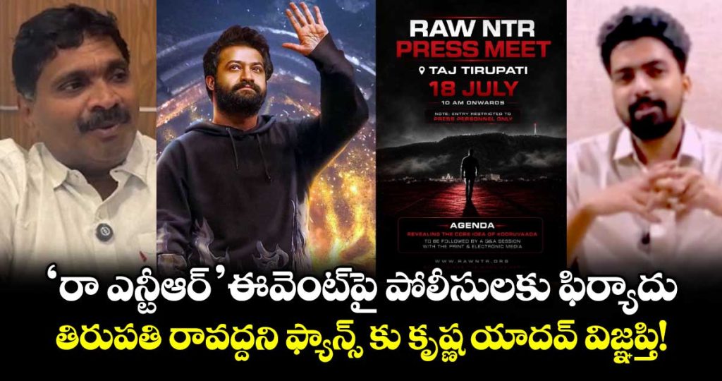 ntr-fans-convenor-warns-against-fake-uruwada-event-founder-sai-roop-fires-back_1vomN3Vqlx