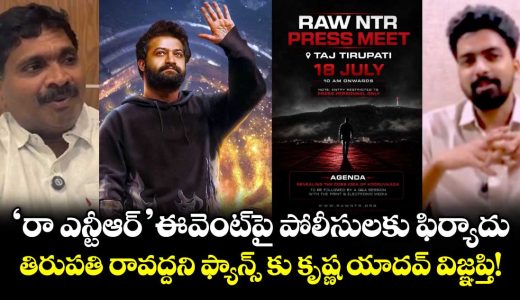 ntr-fans-convenor-warns-against-fake-uruwada-event-founder-sai-roop-fires-back_1vomN3Vqlx