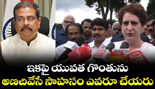 on-resignation-of-union-education-minister-dharmendra-pradhan-congress-mp-priyanka-gandhi-response_UVL7KkSd1u
