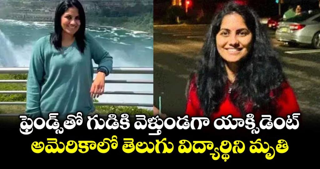 on-way-to-temple-25-year-old-indian-student-killed-in-road-accident-in-us_XPUTlegiOj