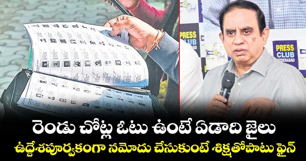 one-year-in-jail-for-holding-a-vote-in-two-places-ceo-sudarshan-reddy_eKxRdqAPJB