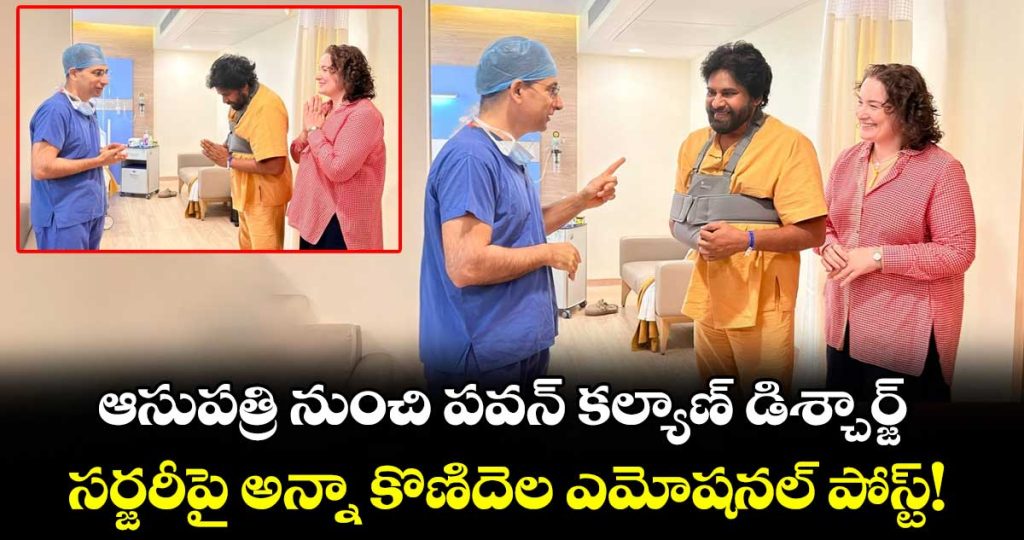 our-hearts-are-full-of-gratitude-anna-konidelas-emotional-post-post-pawan-kalyans-discharge_16yPwk9geo