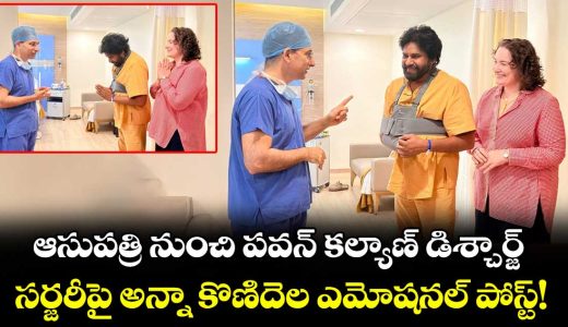 our-hearts-are-full-of-gratitude-anna-konidelas-emotional-post-post-pawan-kalyans-discharge_16yPwk9geo
