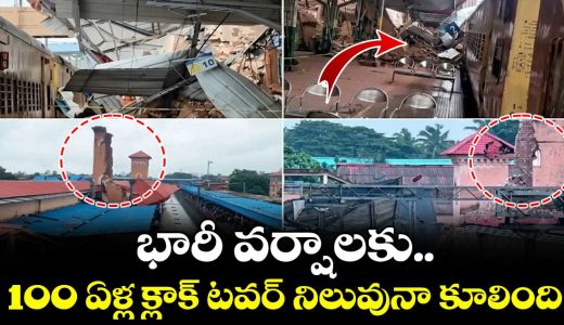 over-100-year-old-clock-tower-at-keralas-kozhikode-railway-station-collapses-due-to-heavy-rain_is9docWnQY