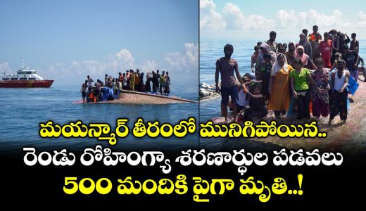 over-500-feared-dead-after-two-rohingya-refugee-boats-reportedly-sink-off-myanmar-coast_muFdHMOjGC