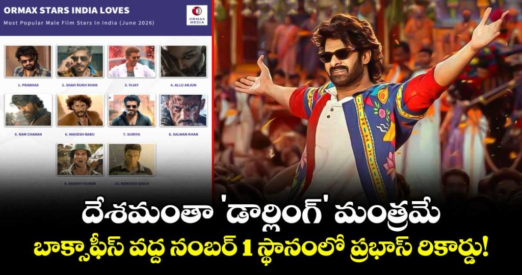 pan-india-star-prabhas-once-again-claims-the-no1-position-in-ormax-june-2026-rankings_Zy15avfK8X