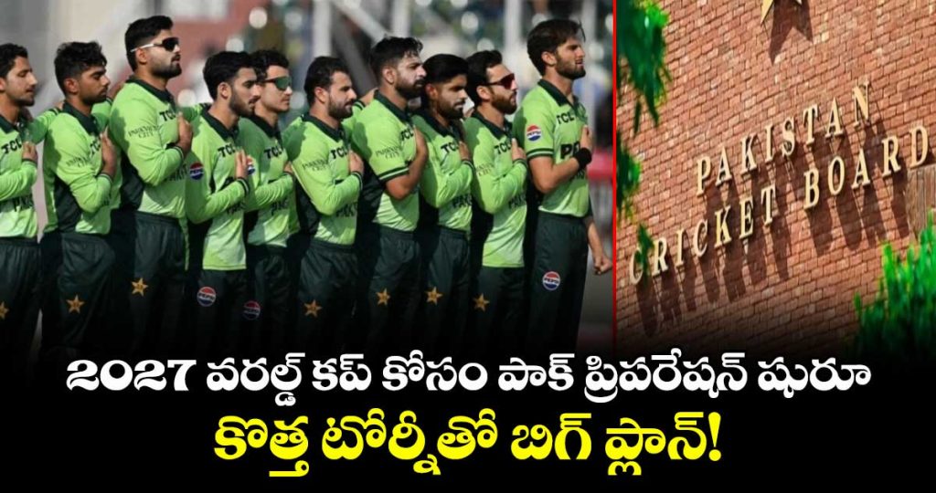 pcb-announces-new-tournament-to-prepare-pakistan-players-for-2027-world-cup_lDC8ALSPpJ