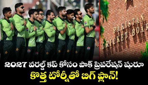 pcb-announces-new-tournament-to-prepare-pakistan-players-for-2027-world-cup_lDC8ALSPpJ
