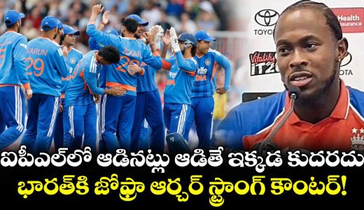 playing-here-is-not-as-easy-as-the-ipl-jofra-archer-hot-comments-on-team-india_8mYGuq15Ry
