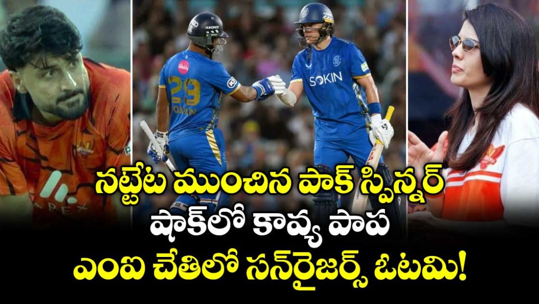 pooran-and-sam-curran-power-mi-london-to-dominant-win-over-sunrisers-leeds_Drd1pNK6X9