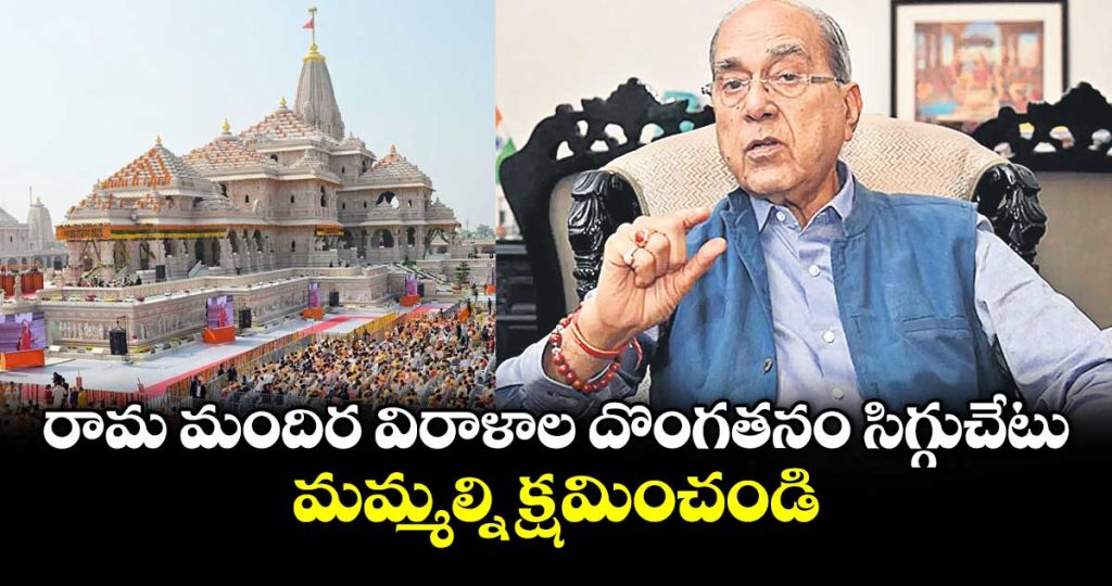 ram-temple-committee-apologizes-over-donation-theft-promises-improved-management-system_NwY600PzpB