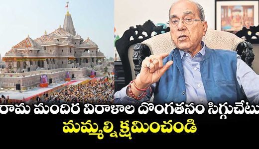 ram-temple-committee-apologizes-over-donation-theft-promises-improved-management-system_NwY600PzpB