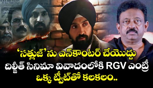 rgv-invokes-jaswant-singh-khalra-in-powerful-appeal-amid-row_DEWdJoCSTF