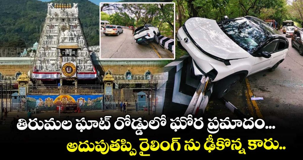 road-accident-at-tirumala-ghat-road_LHU153R8ez