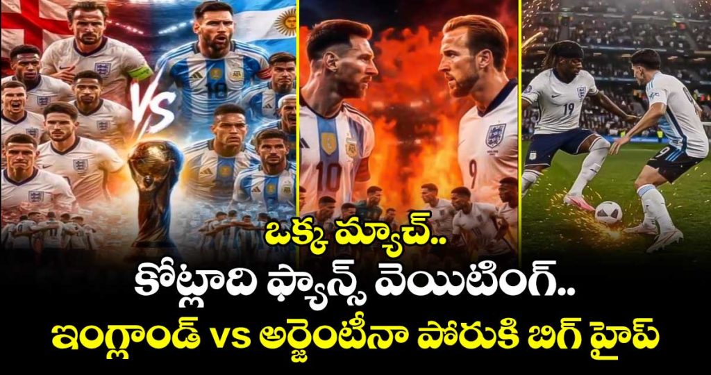 robbie-fowler-weighs-in-on-blockbuster-england-vs-argentina-semi-final_t4jfFBKHCA