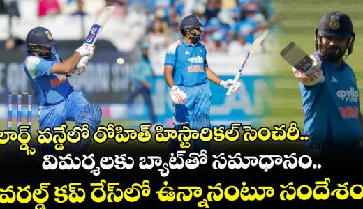 rohit-sharma-historic-century-in-the-lords-odi-a-message-that-he-is-in-the-world-cup-race_HvXJD1iWAm