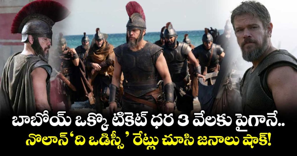 rs-3100-for-a-movie-ticket-christopher-nolans-the-odyssey-sparks-price-war-in-india_MR8UQSXLwb
