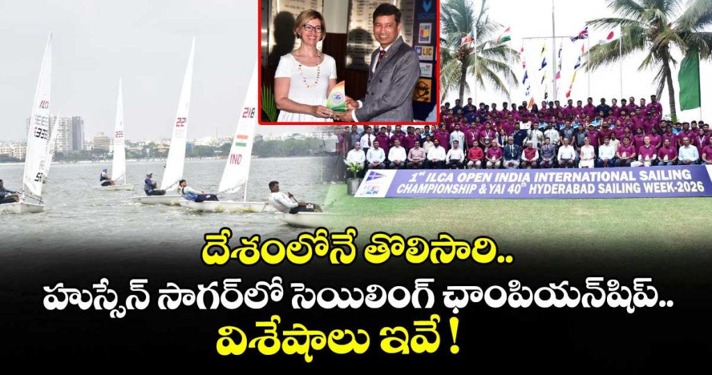 sailing-championship-to-be-held-at-hyderabads-hussain-saga_RimEUHkFlj
