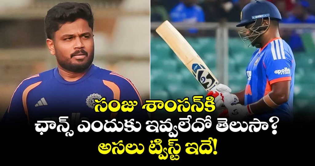 sanju-samson-left-out-of-team-india-t20i-squad-for-zimbabwe-tour_7uDApQVKaL