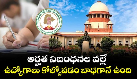 sc-dismisses-btech-candidates-plea-against-tgpsc_Xn1LFOHr6e