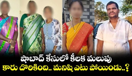 shabad-incident-culprit-raj-kumar-car-found-at-nandigama-rub-near-kothur_KvRfc8yUNo