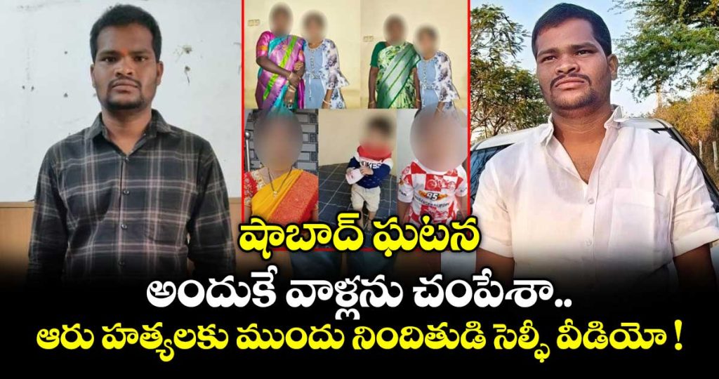 shabad-pocso-accused-raj-kumar-recorded-selfie-video-before-he-committed-these-crime_gXt4fAdbQr
