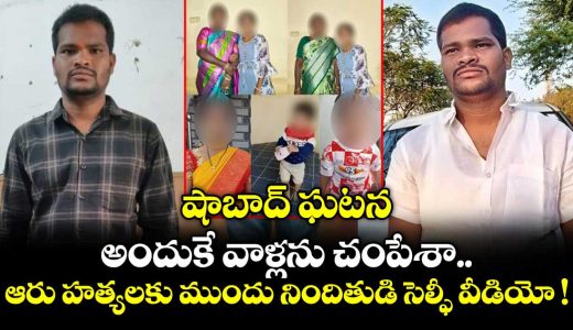 shabad-pocso-accused-raj-kumar-recorded-selfie-video-before-he-committed-these-crime_gXt4fAdbQr
