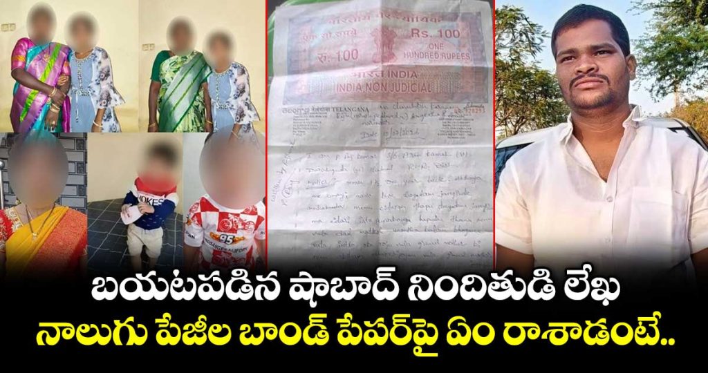 shabad-pocso-case-accused-raj-kumar-letter-went-viral-on-social-media_1bD9szGvhI