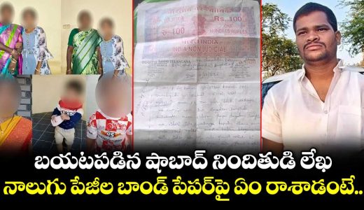 shabad-pocso-case-accused-raj-kumar-letter-went-viral-on-social-media_1bD9szGvhI