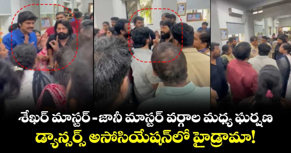 shekhar-master-vs-johnny-master-tollywood-dancers-association-row-turns-uglyjpg1_2MydnbcOwH