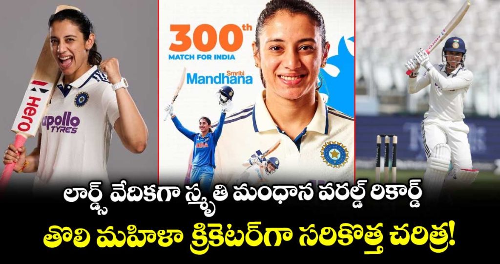 smriti-mandhana-scripts-history-with-300th-international-match_tvQ4cH279E