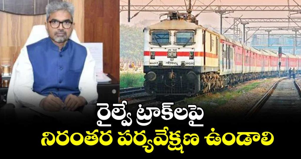 south-central-railway-gm-calls-for-continuous-track-monitoring-during-monsoon_Kq1vzT7p3n