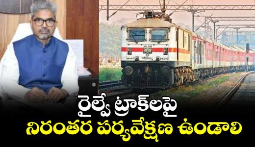 south-central-railway-gm-calls-for-continuous-track-monitoring-during-monsoon_Kq1vzT7p3n