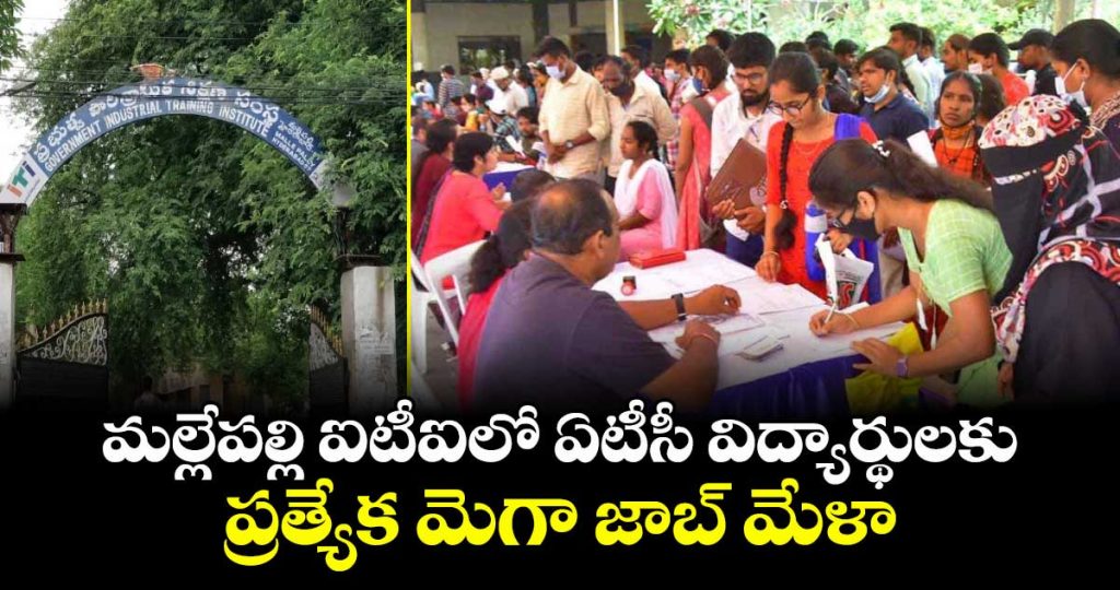 special-mega-job-fair-for-atc-students-at-mallepally-iti_7fqHUwxnSA