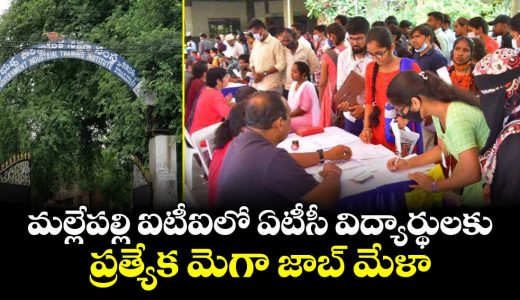 special-mega-job-fair-for-atc-students-at-mallepally-iti_7fqHUwxnSA