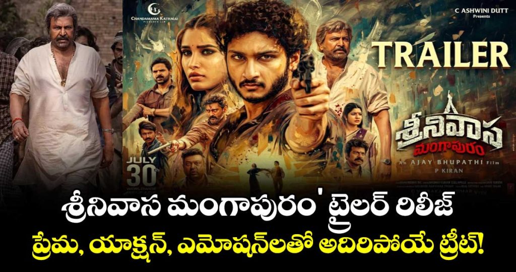 srinivasa-mangapuram-trailer-jaya-krishna-and-rasha-thadani-spark-in-intense-action-drama_uJQDbr5Mhm