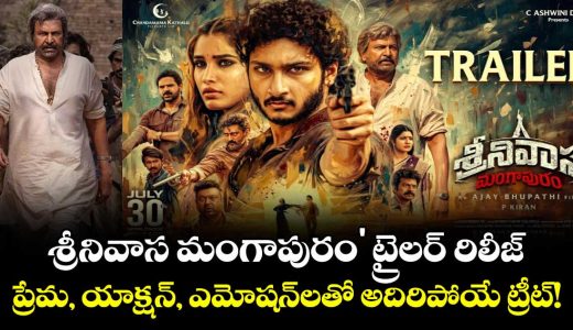 srinivasa-mangapuram-trailer-jaya-krishna-and-rasha-thadani-spark-in-intense-action-drama_uJQDbr5Mhm