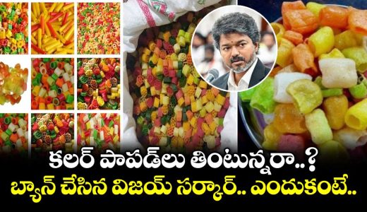 tamil-nadu-food-safety-department-has-ordered-a-ban-on-the-sale-of-coloured-papads_6gkvSXtMy7