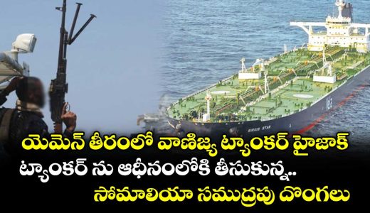 tanzanian-flagged-tanker-from-yemen-hijacked-by-suspected-somali-pirates_O2BVrKzpqb