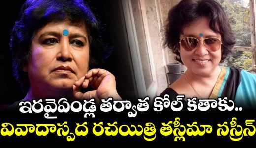 taslima-nasreen-set-to-return-to-kolkata-after-2-decades-row-erupts_nK7RVBGLcx
