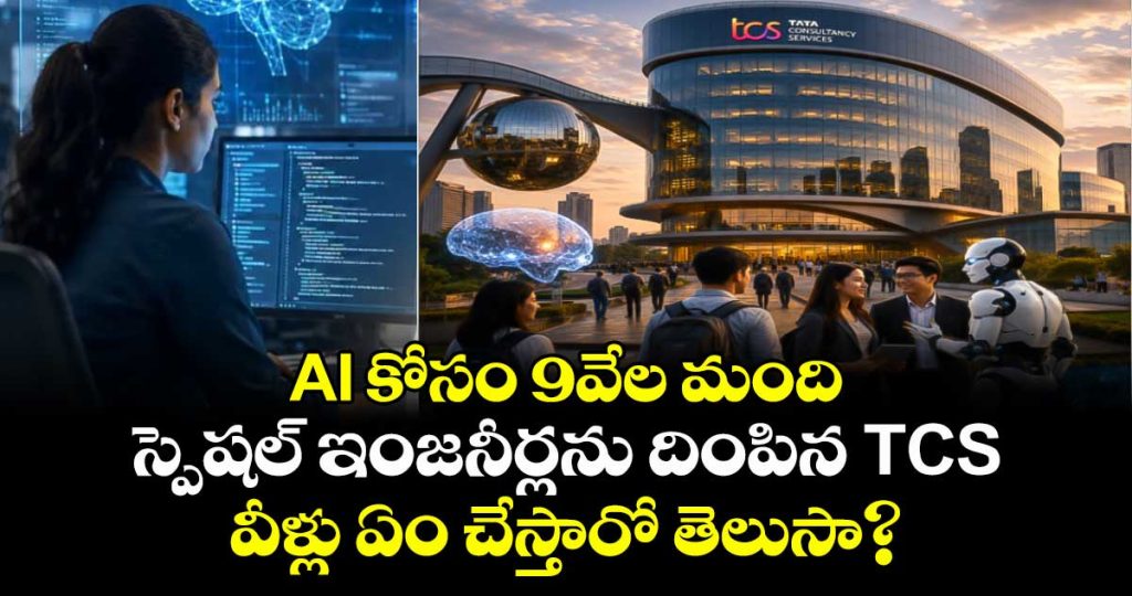 tcs-bets-big-on-ai-with-massive-forward-deployed-engineers-hiring-plan_RmhjiPUotJ