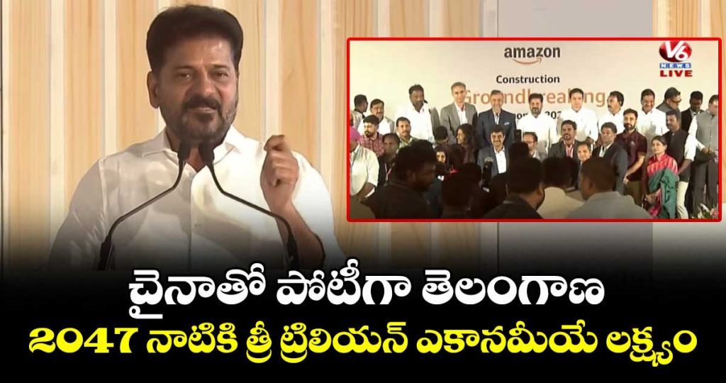 telangana-as-the-model-for-india-cm-revanth-reddys-grand-vision-for-future-city_UKLybonV8l