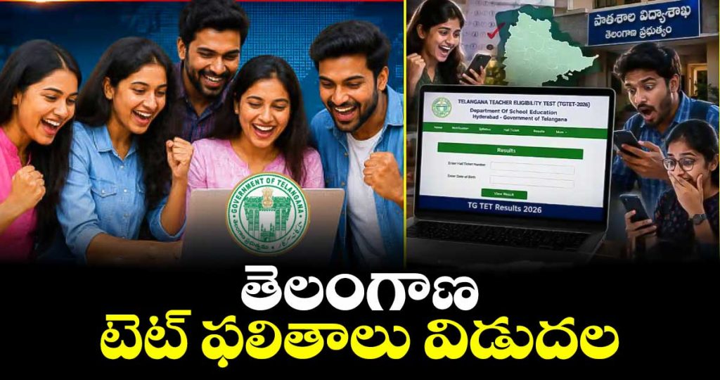 telangana-tet-results-released_gn9X4S8jCW