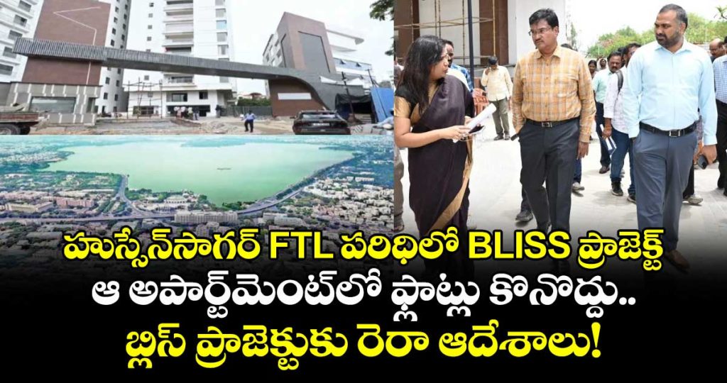 tg-rera-issues-public-advisory-against-somajiguda-bliss-project-over-ftl-violations_b0eri3QI6J