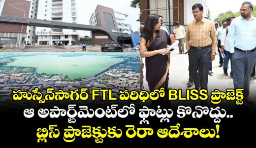 tg-rera-issues-public-advisory-against-somajiguda-bliss-project-over-ftl-violations_b0eri3QI6J