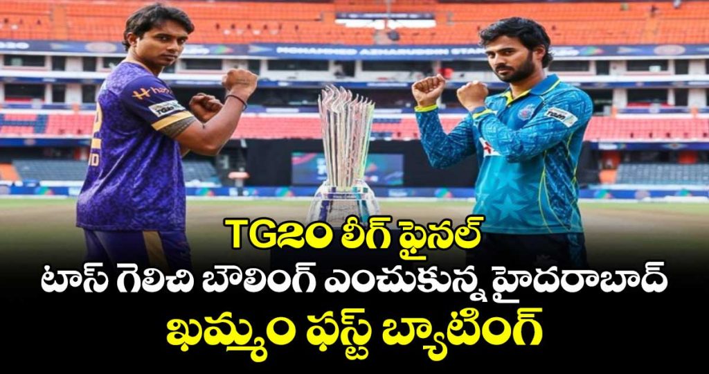 tg20-league-final-hyderabad-wins-toss-elects-to-bowl_odBmez0fxy