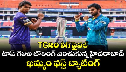 tg20-league-final-hyderabad-wins-toss-elects-to-bowl_odBmez0fxy